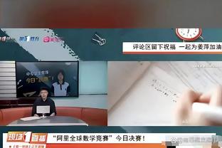 今日仍伤停！比尔赛前练习底角三分 移动、手感都不错